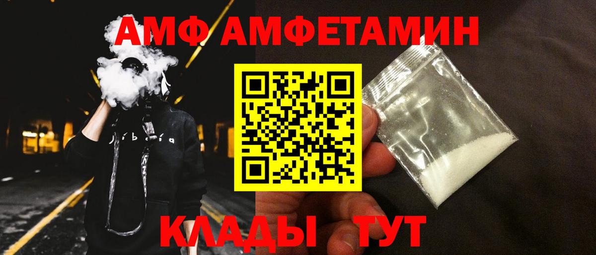 Соликамск  АМФ  Вход с VPN  Амфетамин 97% 
