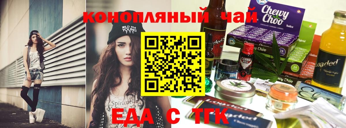 Еда ТГК конопля  Вход с VPN  Соликамск 