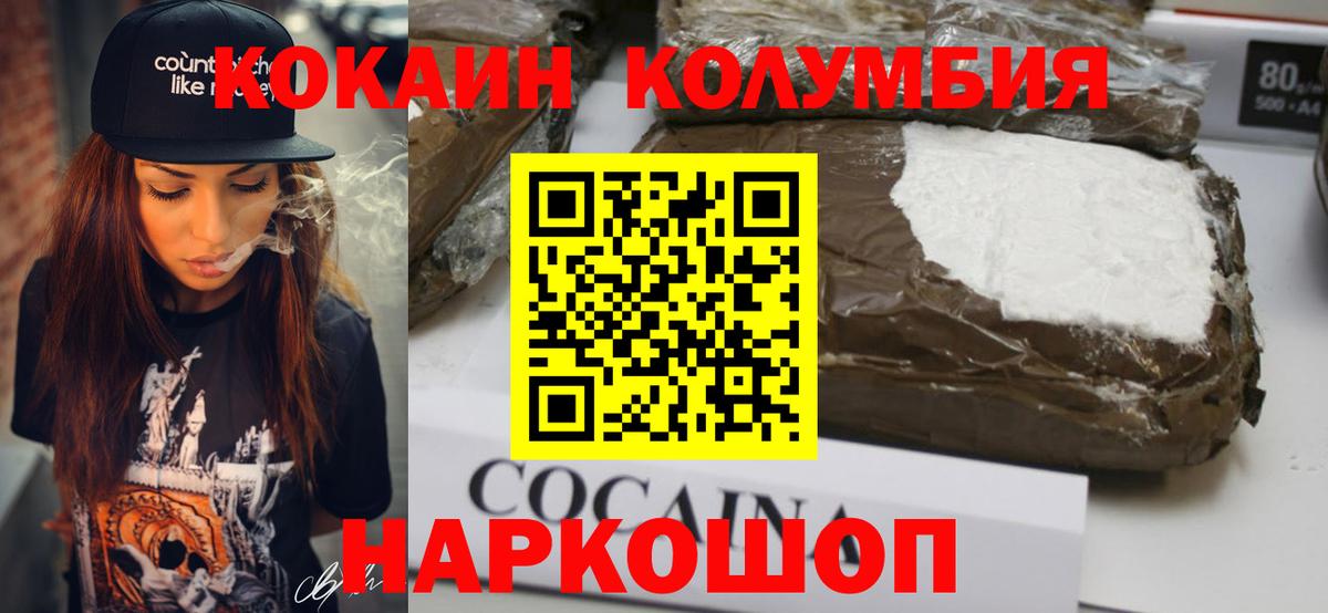 COCAIN VHQ  КОКАИН Боливия  Вход с VPN  Соликамск 