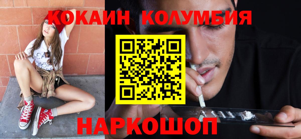 КОКАИН 98% Соликамск
