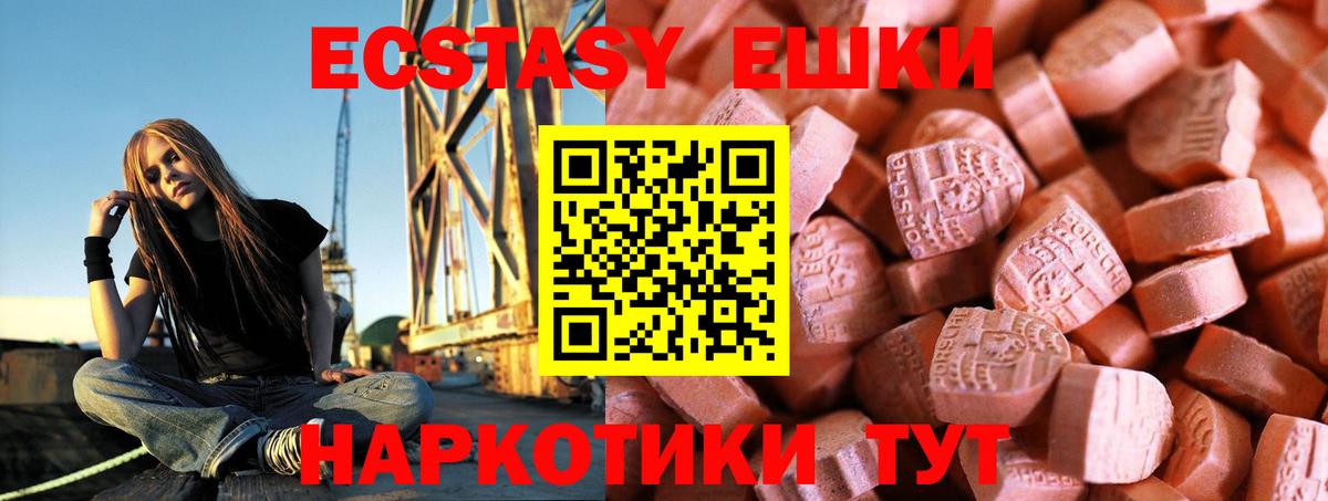 Экстази ешки  blacksprut ссылки  Соликамск  ЭКСТАЗИ круглые  Вход с VPN 