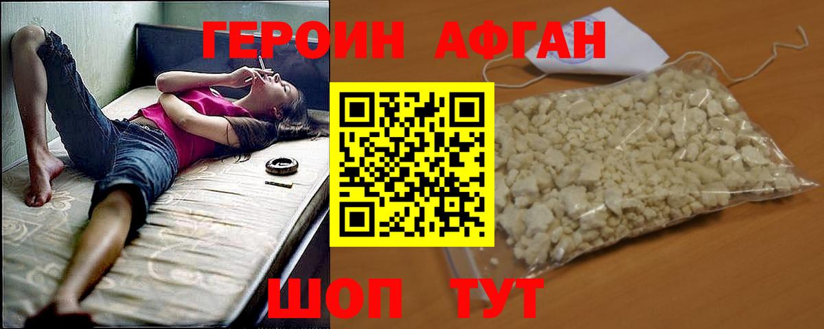 Соликамск  Героин хмурый  Героин  Вход с VPN 