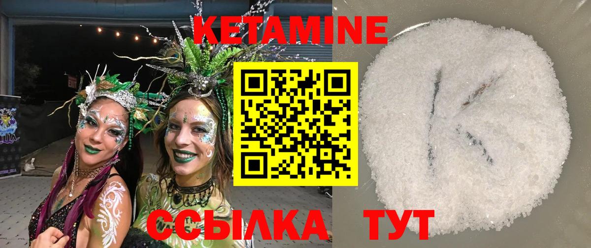 Кетамин ketamine Соликамск