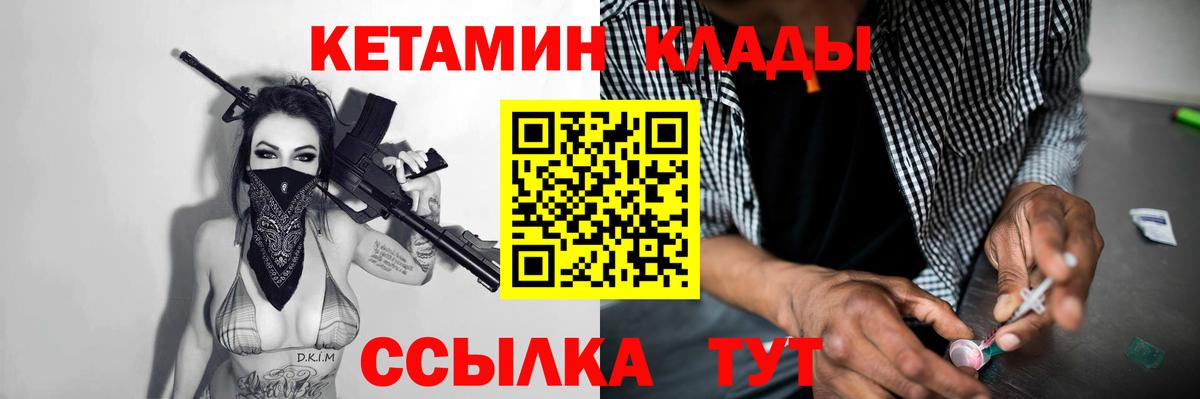 КЕТАМИН VHQ  гидра вход  Соликамск  Вход с VPN  Кетамин ketamine 