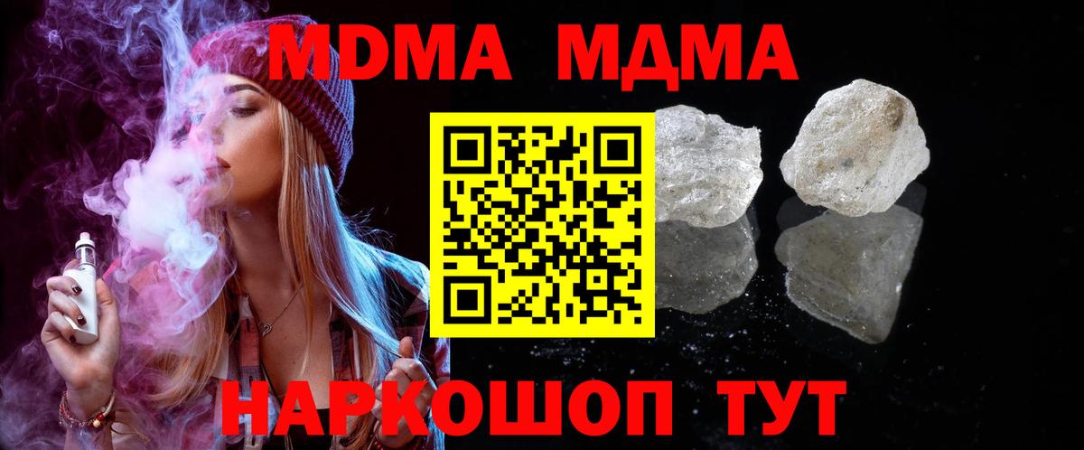 МДМА Molly  Вход с VPN  Соликамск 