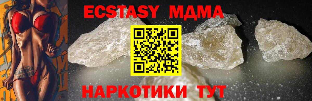 МДМА кристаллы Соликамск