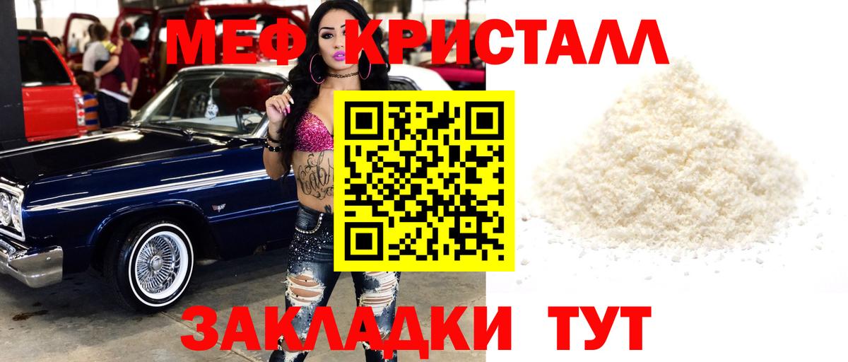 Меф мяу мяу кристаллы Соликамск