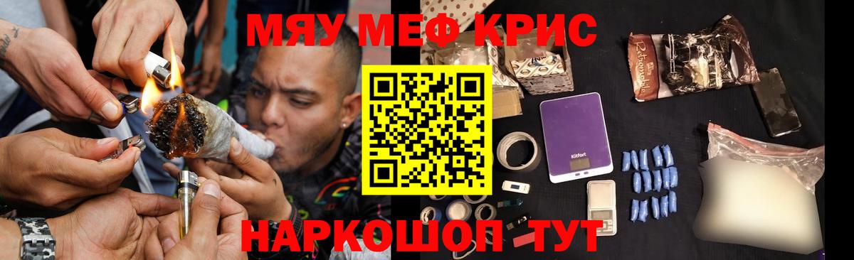 МЯУ-МЯУ кристаллы  Вход с VPN  Соликамск  МЯУ-МЯУ  МЕФ VHQ 