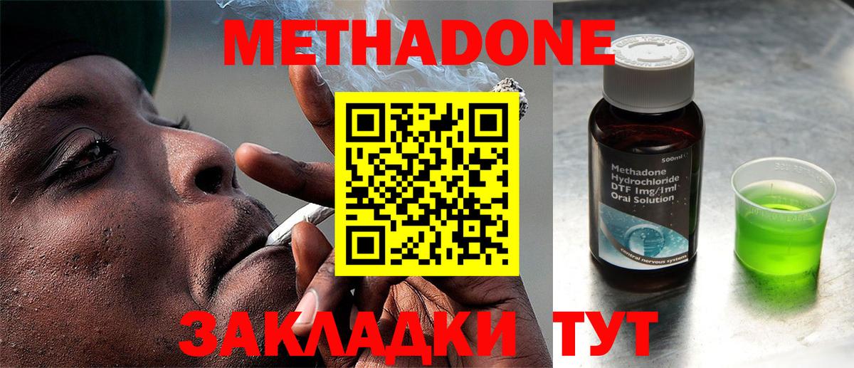 Соликамск  Метадон VHQ  МЕТАДОН methadone  Вход с VPN 