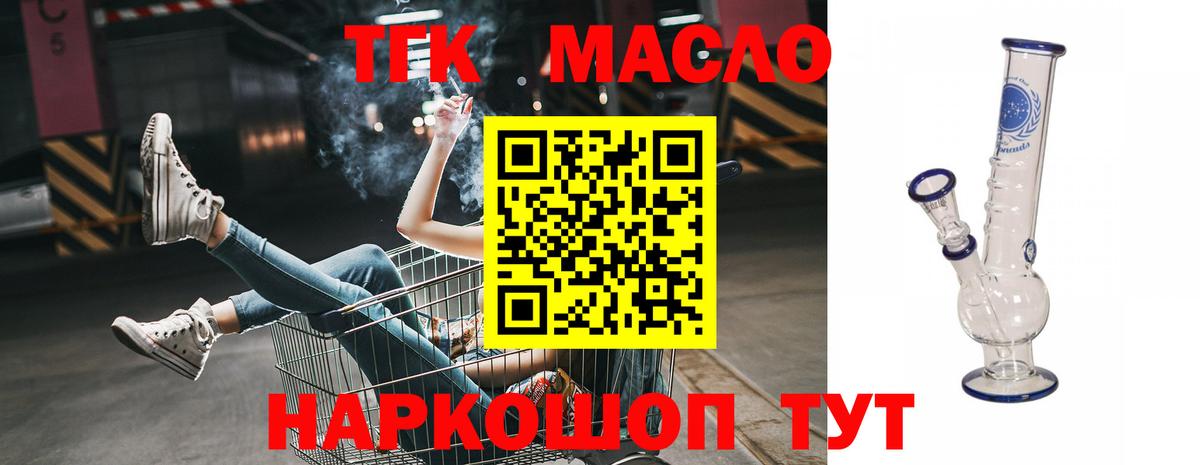 Соликамск  Дистиллят ТГК жижа  Дистиллят ТГК вейп  наркошоп  Вход с VPN 